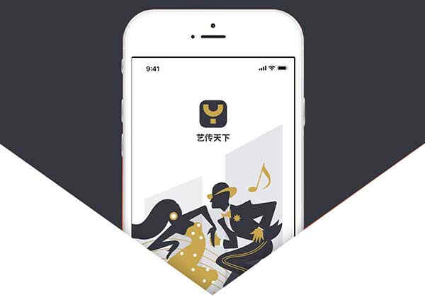 廣州APP軟件開發公司_1
