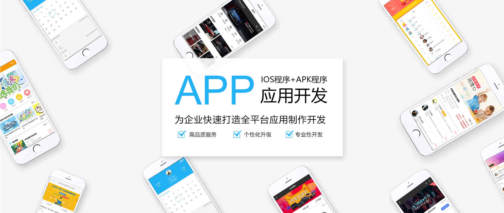 APP開發(fā)_1