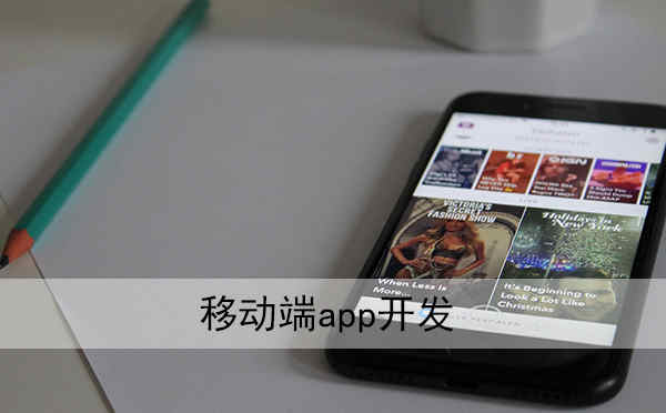 APP開_1