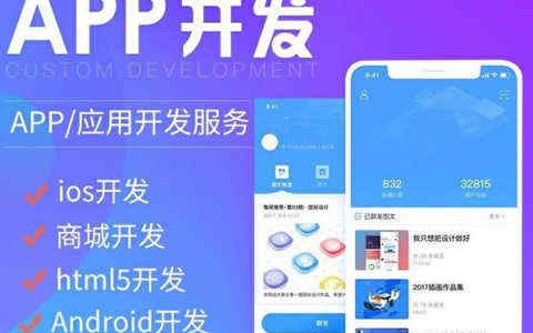 APP開發(fā)公司_1