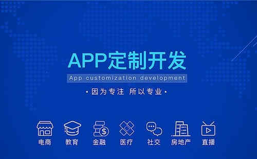 手機APP開發(fā)_1