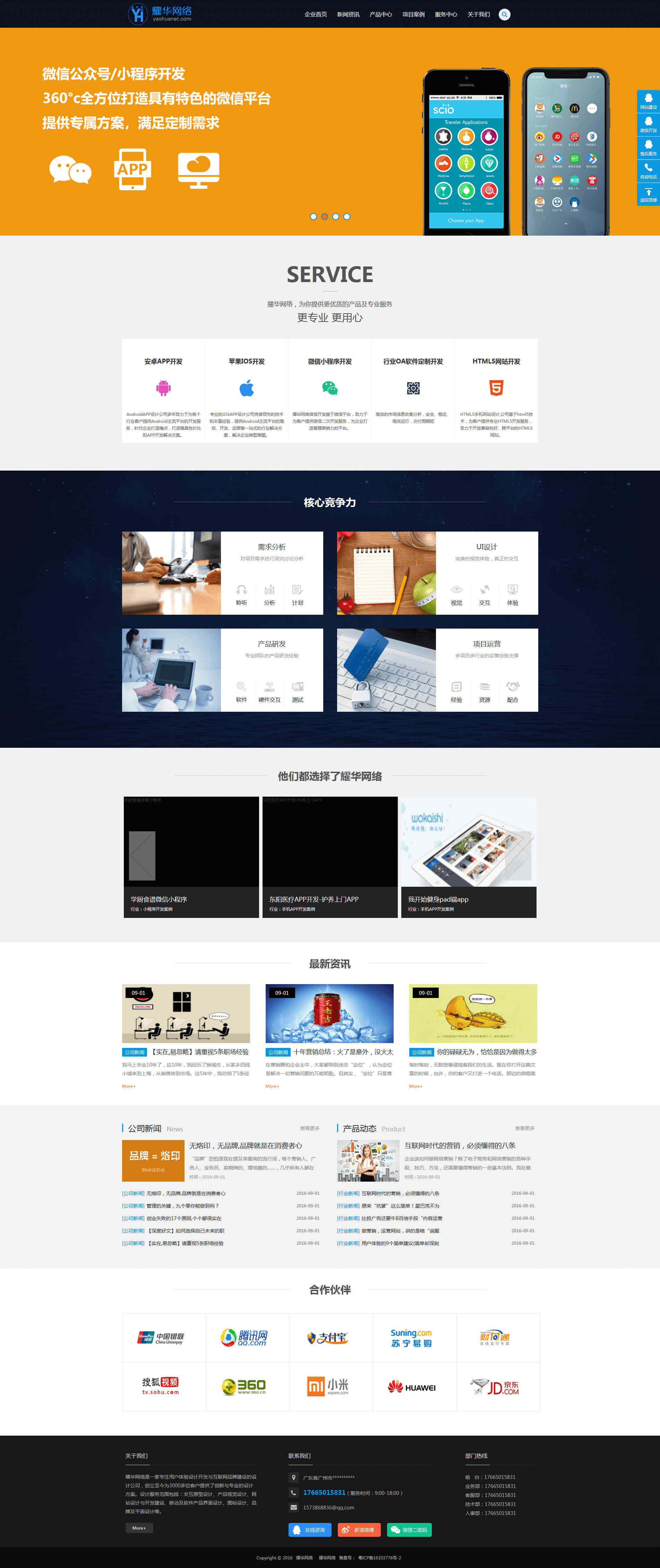 app定制開發_1