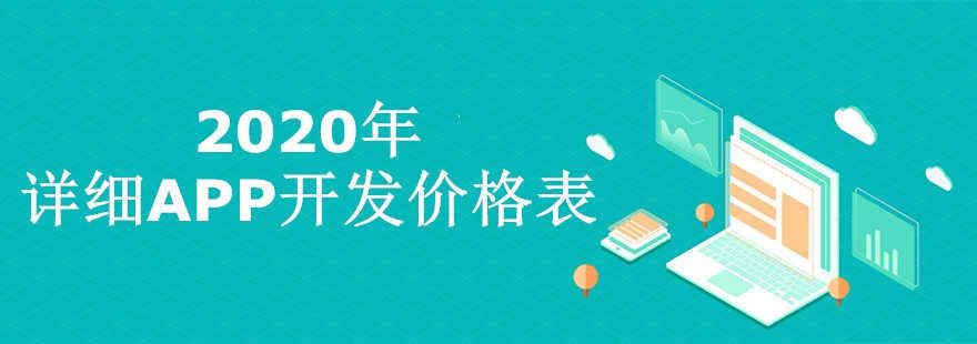 廣州手機軟件開發(fā)公司_1