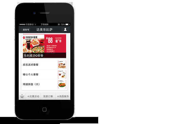 app軟件開發(fā)_1