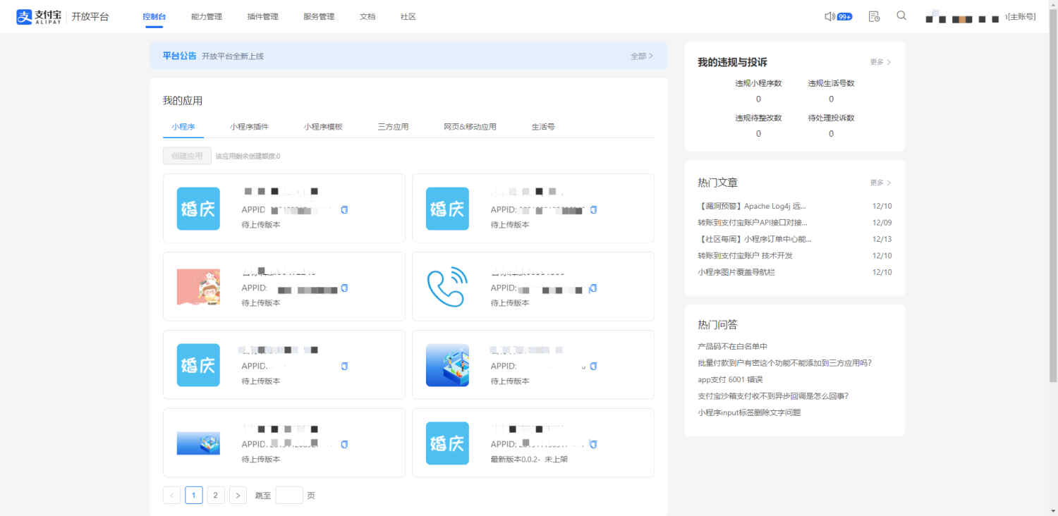 廣州APP開發(fā)_1