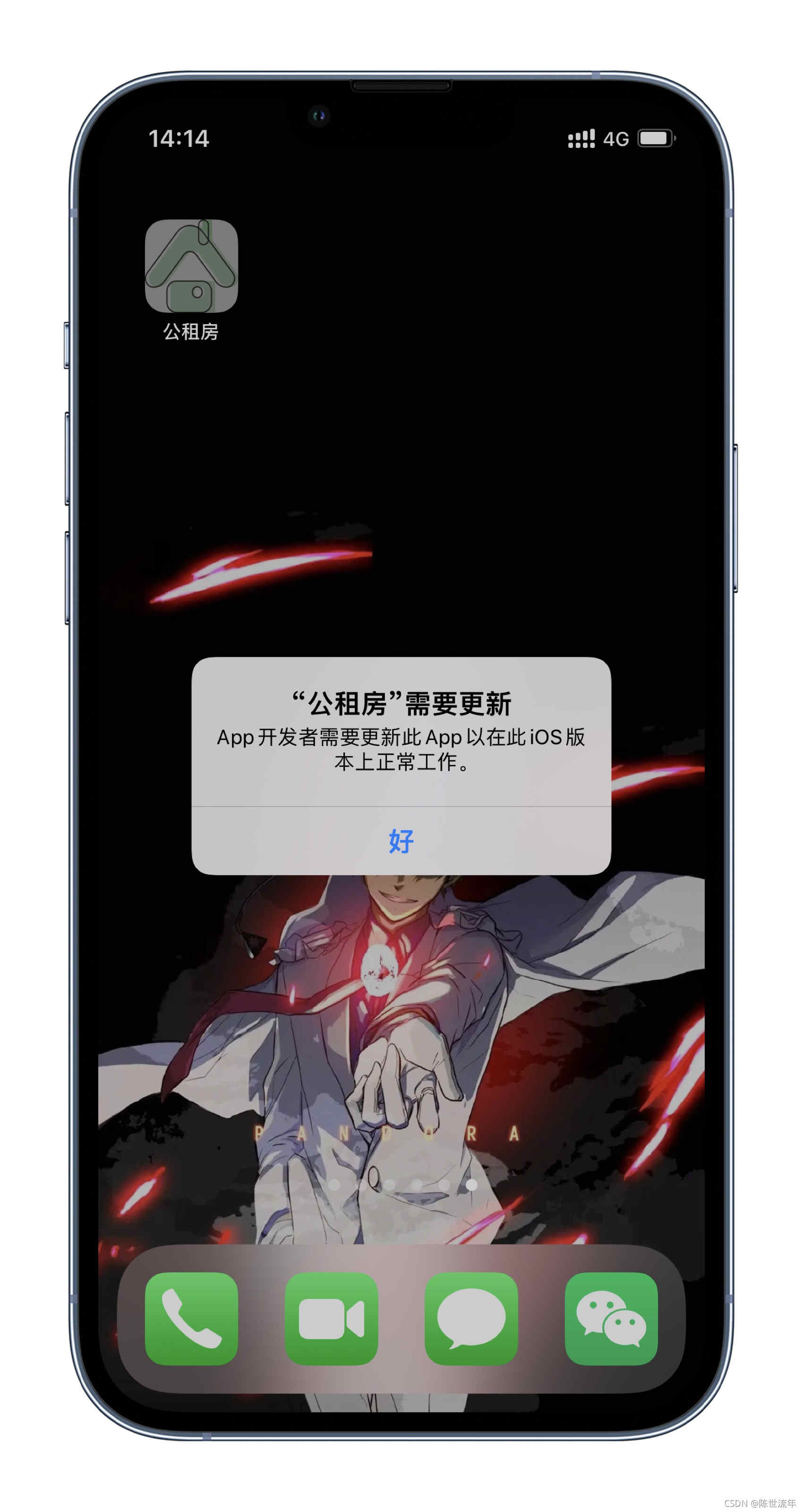廣州APP軟件開發(fā)公司_1