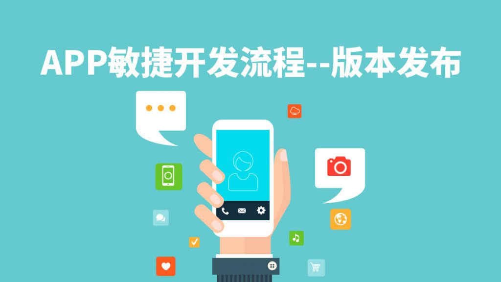 廣州手機APP軟件開發(fā)公司_1