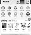 廣州母嬰商城app開發-手機APP下載方式有幾種？
