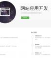 方言文化類APP開發(fā)怎樣留住用戶