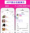 桑拿行業(yè)APP-廣州桑拿行業(yè)APP開發(fā)公司