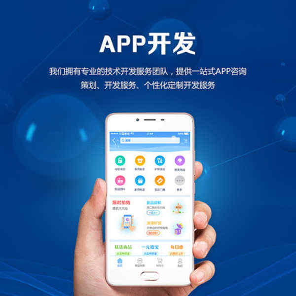 廣州微信開發_1
