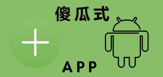 廣州南油服服裝店開小程序的_1