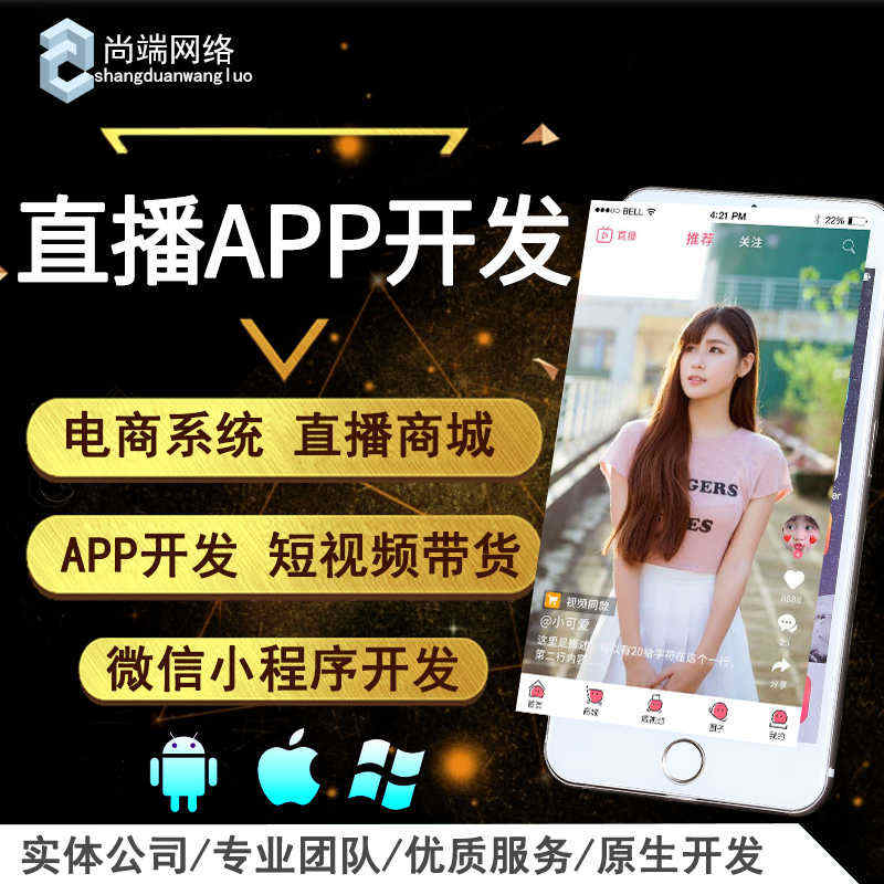廈門(mén)APP開(kāi)發(fā)公司_1