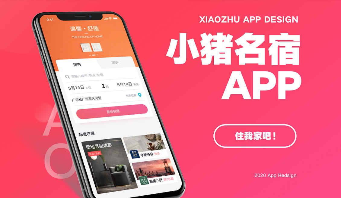 廈門(mén)APP開(kāi)發(fā)公司_1
