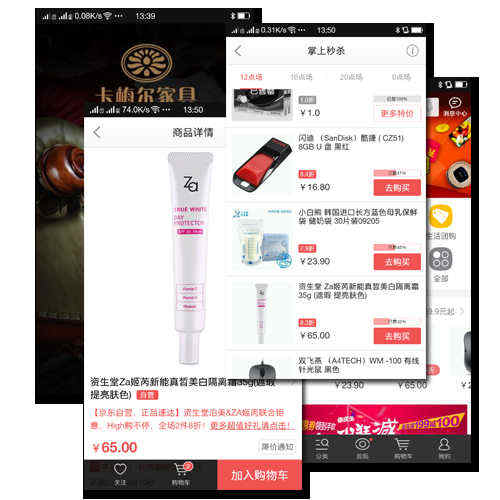 共享充電寶APP軟件開發_1