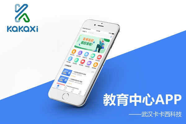廈門APP開發_1