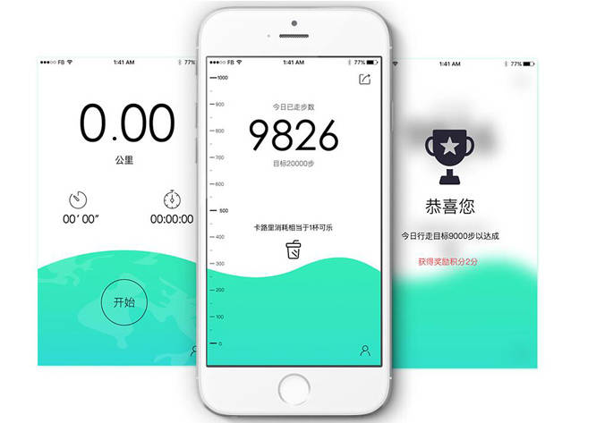 跑步計步APP軟件點燃了全民的運動熱情