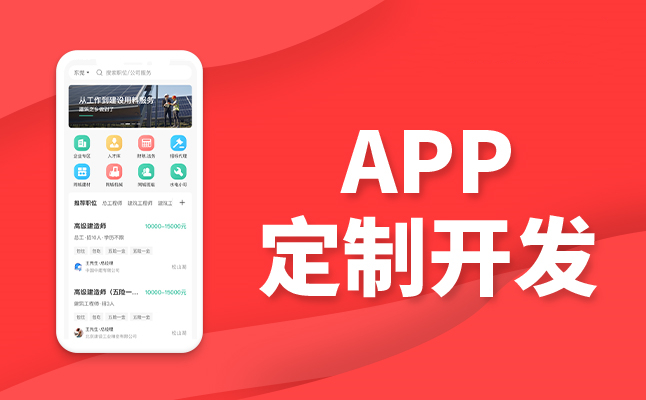 三個最重要的app開發階段