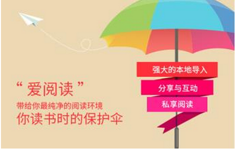 移動(dòng)閱讀app開發(fā)該怎樣借社區(qū)的力