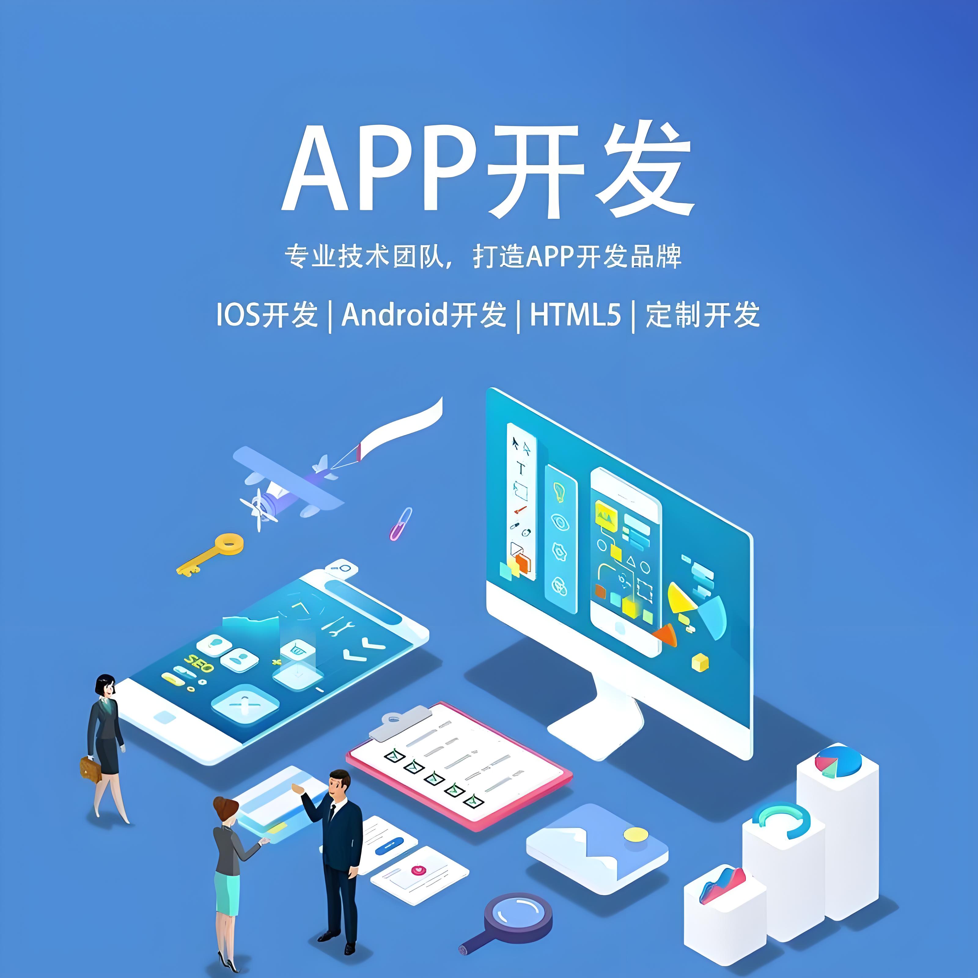 定制移動APP開發(fā)的十大商業(yè)優(yōu)勢