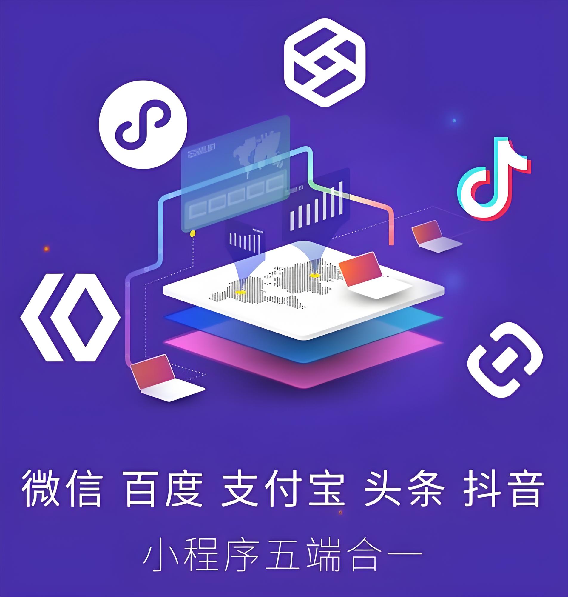 微信小程序開發(fā)所需的技術(shù)支持：涵蓋從研發(fā)到后期維護的全過程！